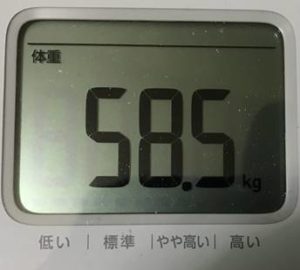 体重58.5キロ