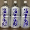 温泉水99