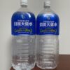 天然活性水素「日田天領水」をレビュー｜口コミ・評判も調査