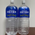天然活性水素「日田天領水」をレビュー｜口コミ・評判も調査